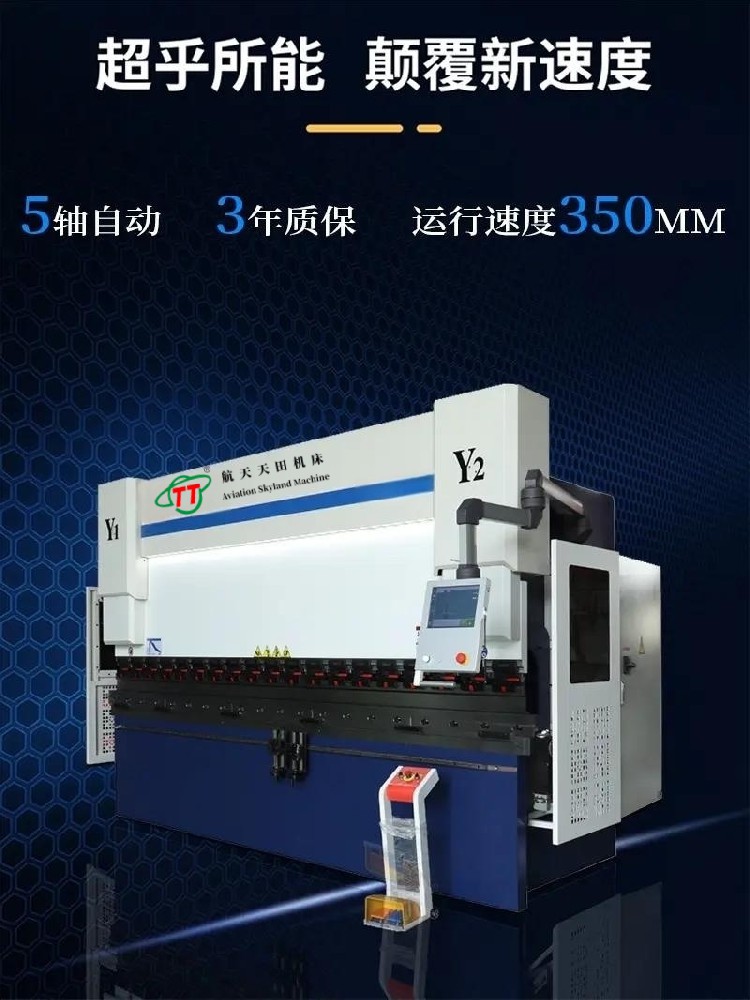HTB(F)-DA53T(58T)系列電液伺服數(shù)控折彎機